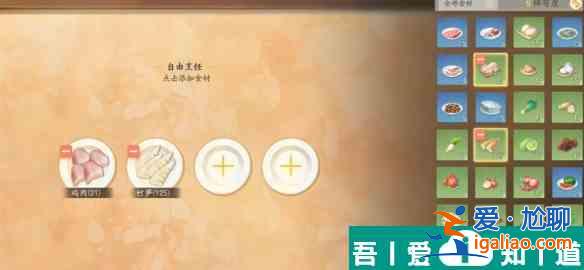 射雕秘制叫花雞怎么做 射雕秘制叫花雞制作攻略？