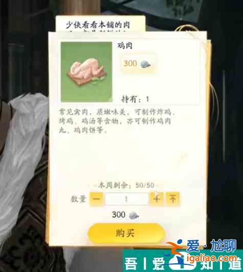 射雕秘制叫花雞怎么做 射雕秘制叫花雞制作攻略？