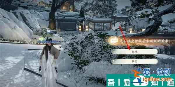射雕手游六君子上書怎么收集 射雕手游六君子上書收集方法？