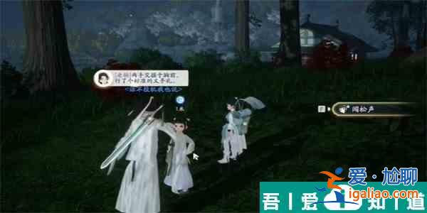 射雕手游松下問童子成就怎么獲得 射雕手游松下問童子成就攻略？