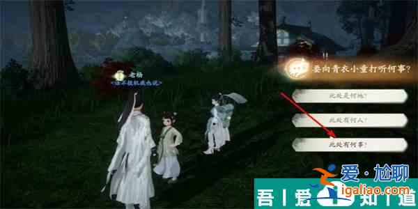 射雕手游松下問童子成就怎么獲得 射雕手游松下問童子成就攻略？