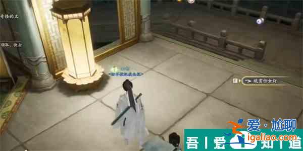 射雕手游侍女燈怎么收集 射雕手游侍女燈收集攻略？