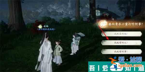 射雕手游松下問童子成就怎么獲得 射雕手游松下問童子成就攻略？