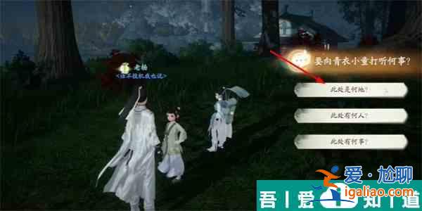 射雕手游松下問童子成就怎么獲得 射雕手游松下問童子成就攻略？