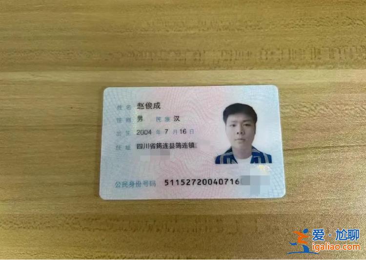 16歲少年失聯緬甸？