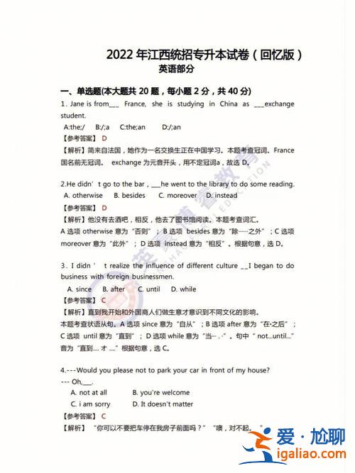 江西專升本語法(江西專升本英語考試相當(dāng)于什么水平)？