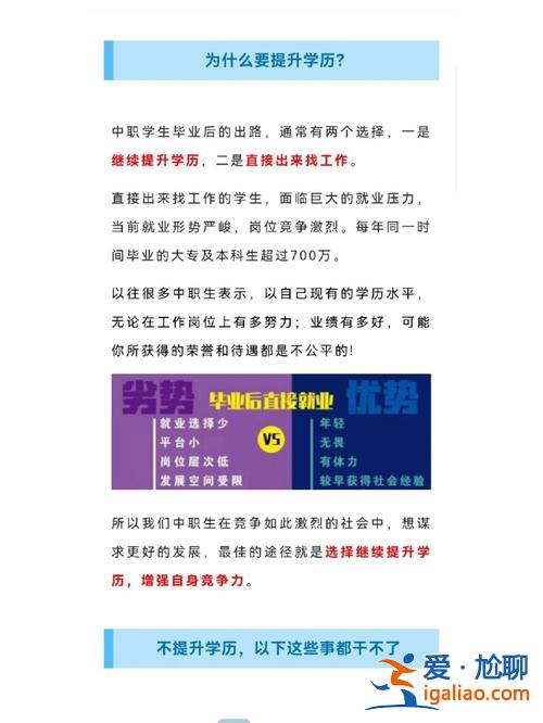 中專對(duì)口升學(xué)的日常工作？中職學(xué)生參加對(duì)口升學(xué)流程？
