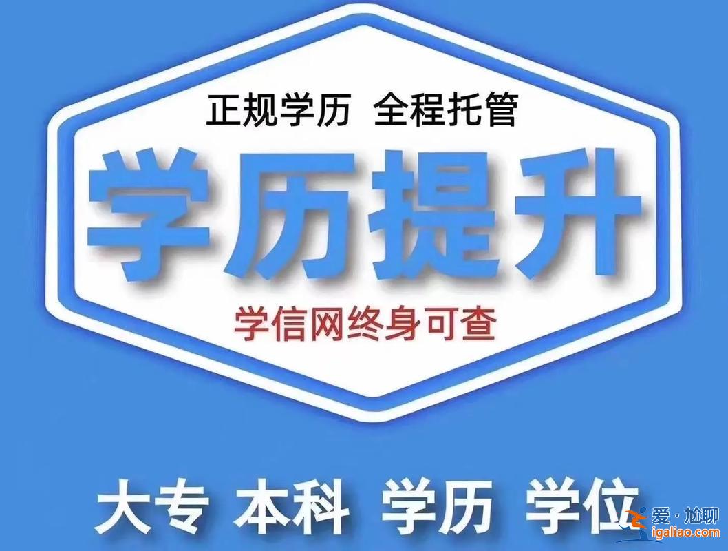 提升學(xué)歷找到更好的人英語 提升學(xué)歷要參加考試嗎？