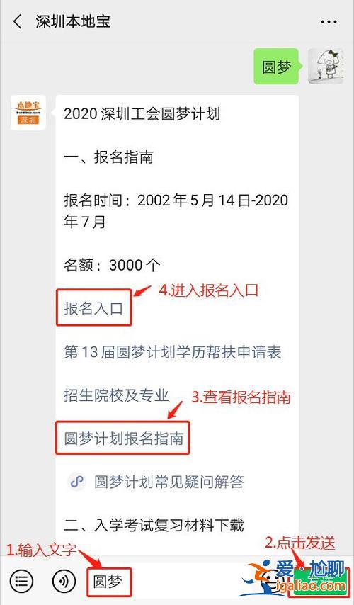 提升學歷武漢報告哪個好，本地寶提升學歷靠譜嗎？