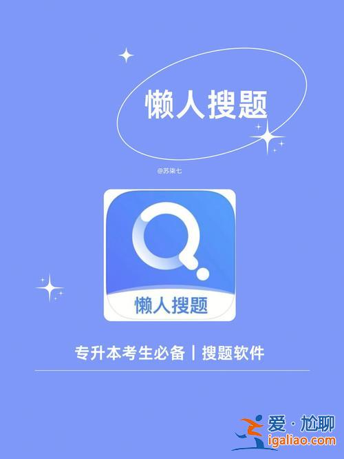 專升本搜吧？專升本搜題網站有哪些？