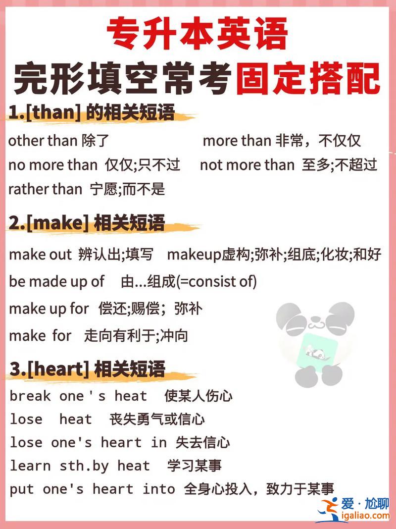 專升本英語判斷，專升本的英語相當于幾級？