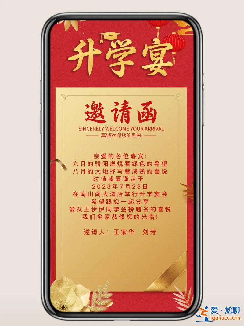 怎么回絕升學宴的邀請短信，親戚家孩子升學宴去不了怎么回復？