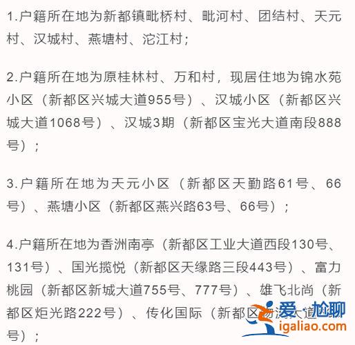 成都升學如何核查戶籍地(成都公辦初中對應區(qū)域怎么查看)？