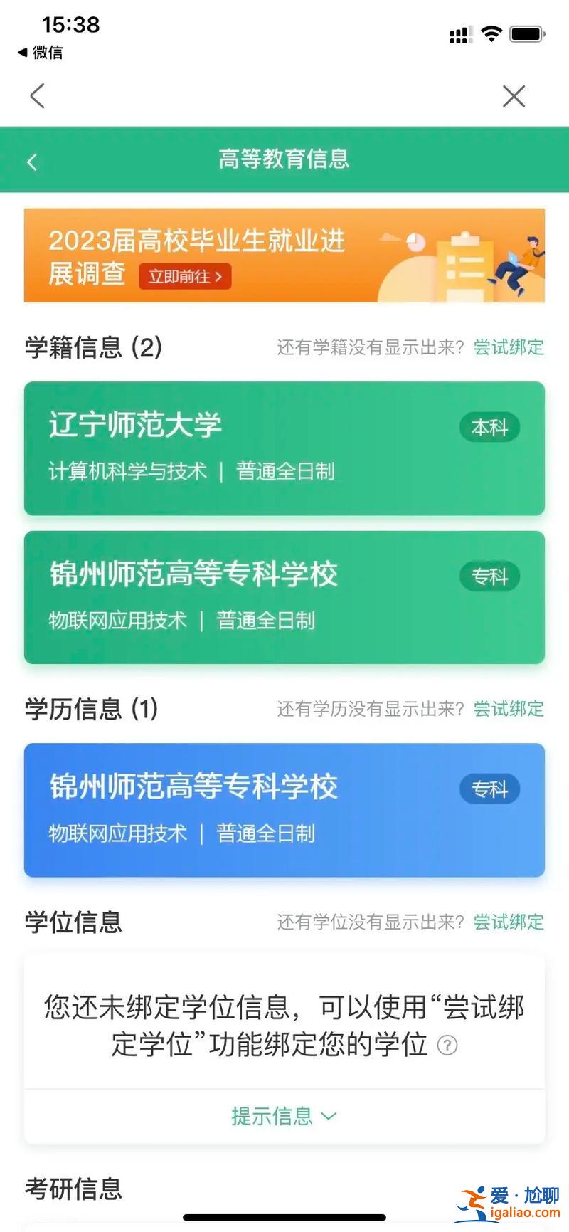 研所專升本(研升專是什么意思)？
