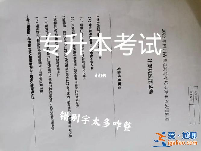 專升本內考，高職擴招專升本考試內容？