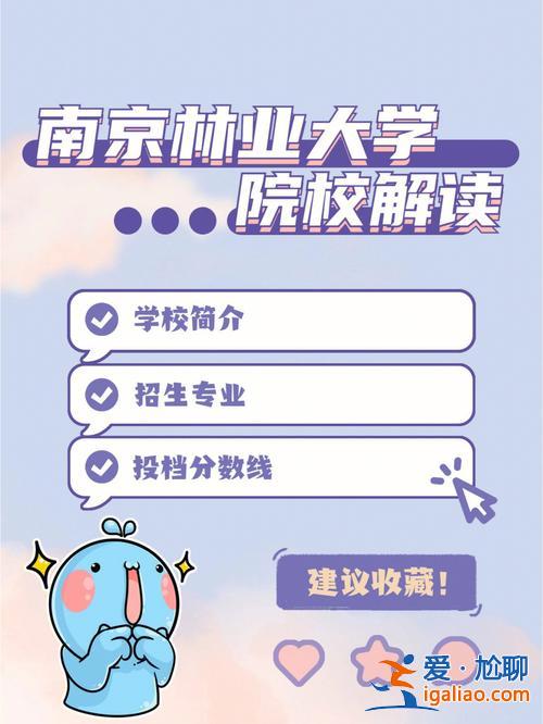 專升本南林，可以升本的本科學(xué)校？