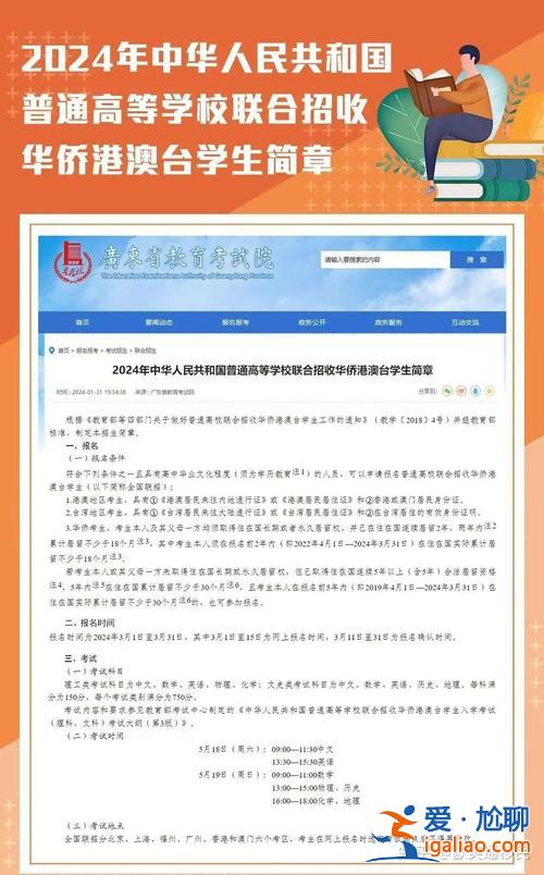 福建高中提升學歷政策，福建高考移民條件？