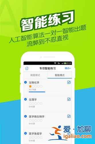 萬題庫與升學教育哪個好，升學寶哪個好？