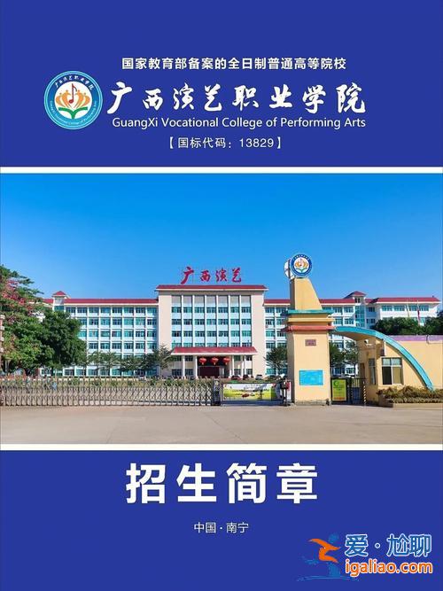 廣西升學(xué)定制酒品牌有哪些，廣西南寧中專升學(xué)班有哪些學(xué)校？