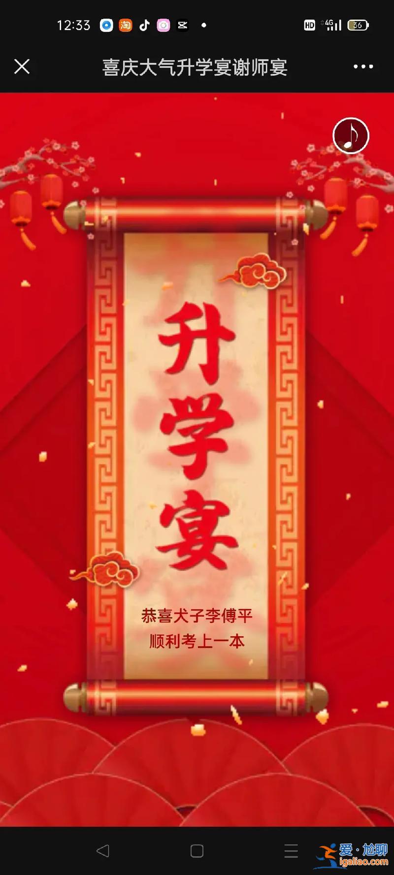 高考后應不應辦升學宴席？高考升學宴該不該辦？
