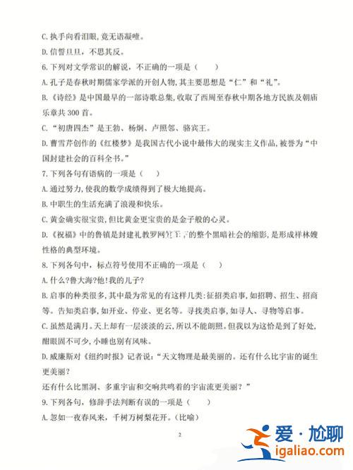 山東省對口升學(xué)試題語文，山東省3+4師范本科對口有哪些學(xué)校？