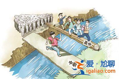 升學和創業該如何選擇呢？升學還是就業，職高生該如何選擇？