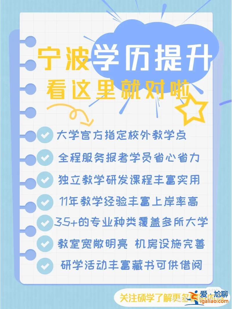 浙江寧波提升學歷招生，寧波自考本科容易嗎？