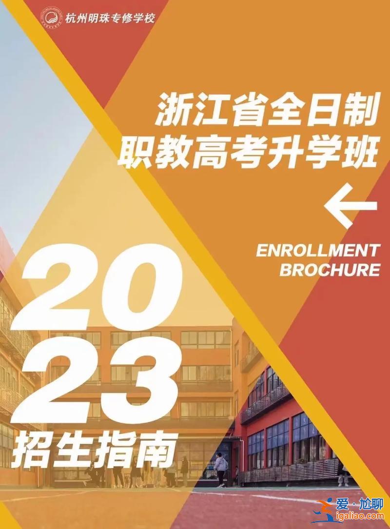 職高高考升學班，職業技術學校高考班是什么意思？