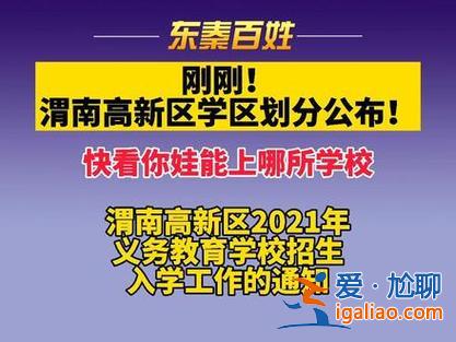 華陰市初中升學條件政策？陜西省華陰市區有哪些小學，初中，高中？