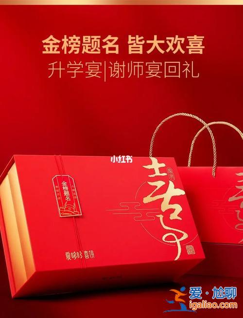 升學宴金榜題名禮品訂制(升學宴用什么紅包)？