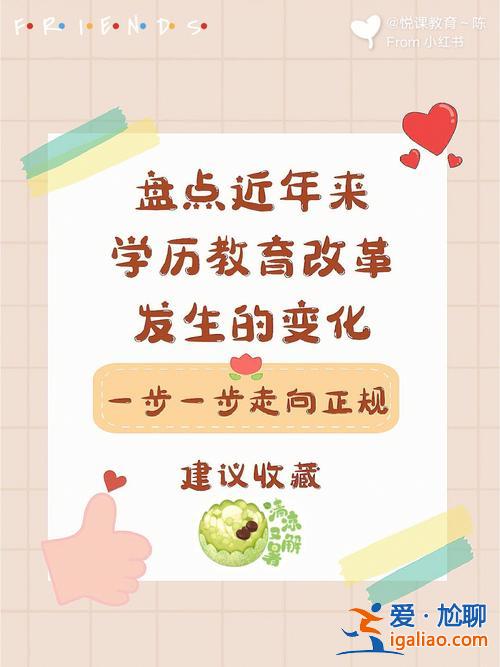 為什么提升學(xué)歷教育，中國教育改革最終目的？