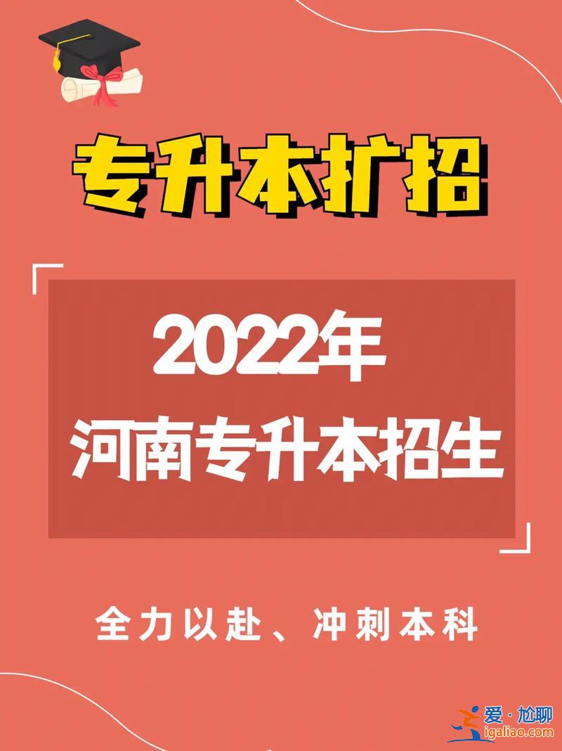 專升本擴招高職？專升本擴招從哪年開始？