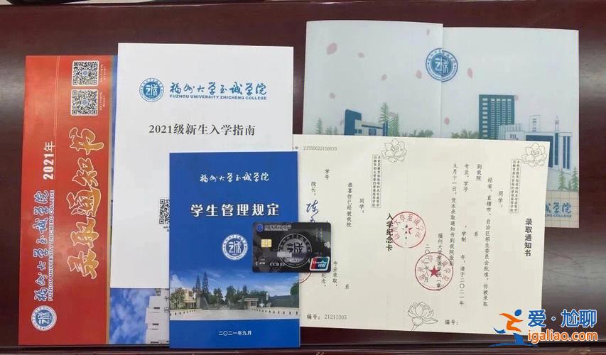 專升本福建教育，福建專升本錄取通知書什么時候發？
