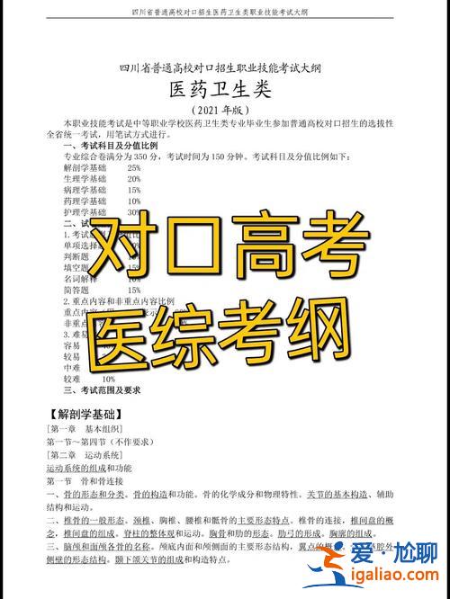 中職護理對口升學政策分析 中職學護理好升學嗎？