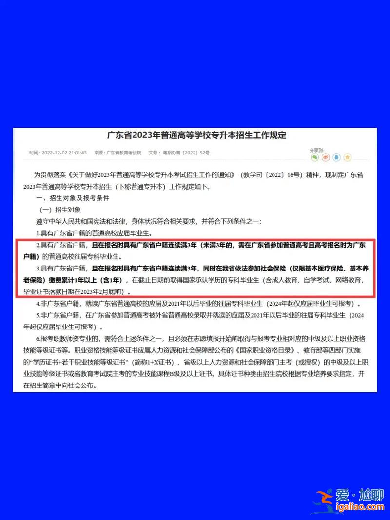 統招專升本考不上 統招專升本失敗，該做什么？