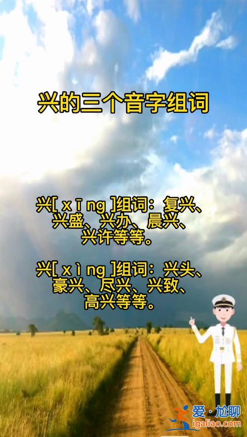 專升本組詞 專組詞興組詞？