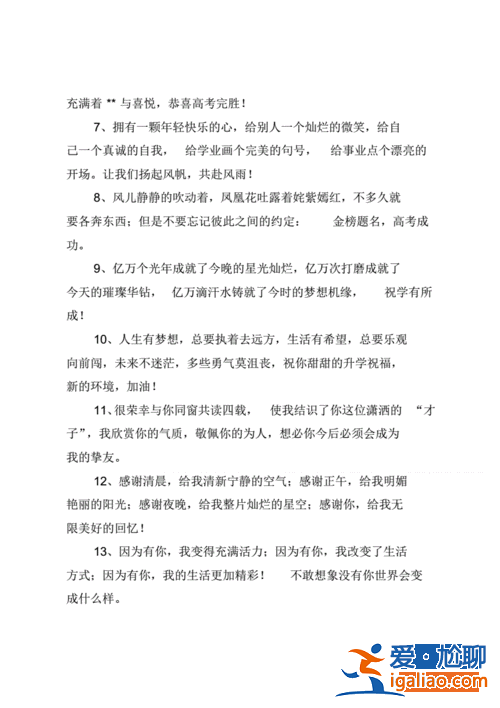 升學(xué)宴給女兒說(shuō)什么話 女兒升學(xué)宴媽媽對(duì)女兒的祝福語(yǔ)？