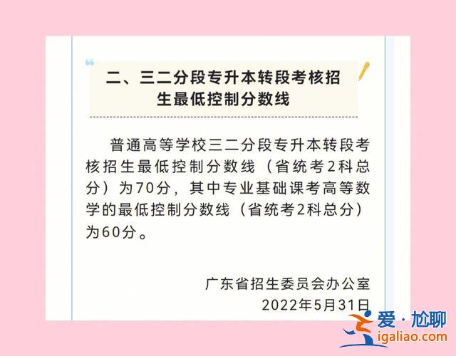 專升本段老師？轉段生可以專升本嗎？
