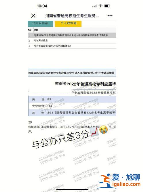 專(zhuān)升本失敗成績(jī)？專(zhuān)升本沒(méi)成功會(huì)怎么樣？