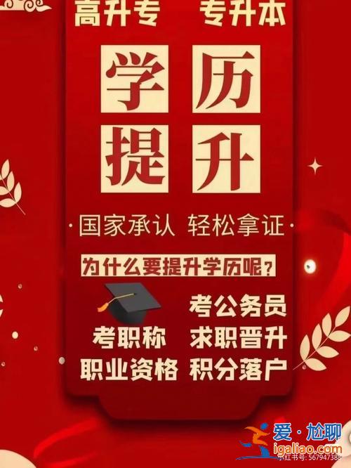 成教函授專升本(函授和專升本的區別)？