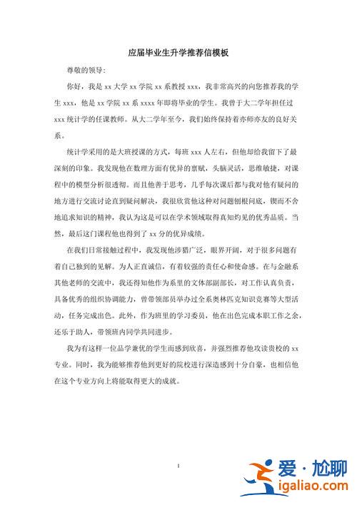 升學推薦信？升學班報名條件？