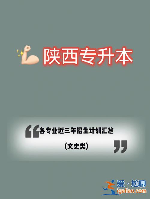 陜西專升本難(陜西專升本難嗎)？