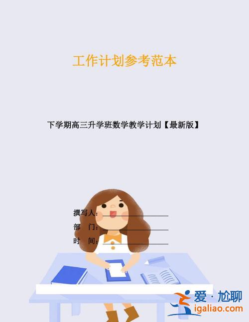 高三學(xué)校升學(xué)班方案，什么是高考升學(xué)班？