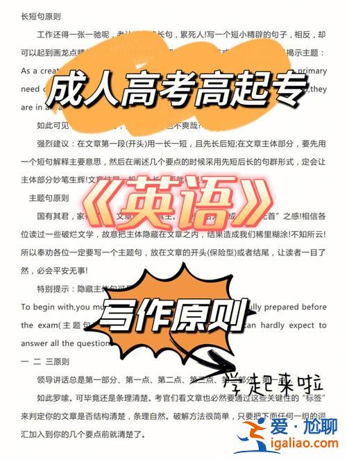 激勵提升學歷文案短句英語？“學歷”英語怎樣寫？