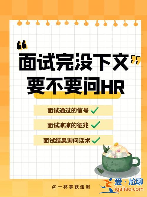 大專面試問有沒有升學打算 hr問是不是要升學怎么答？
