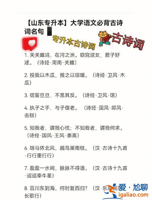 專升本有水嗎(專升本必背古詩14篇)？