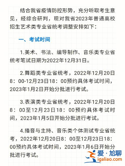 武漢專升本藝術 書法系專升本有哪些學校？