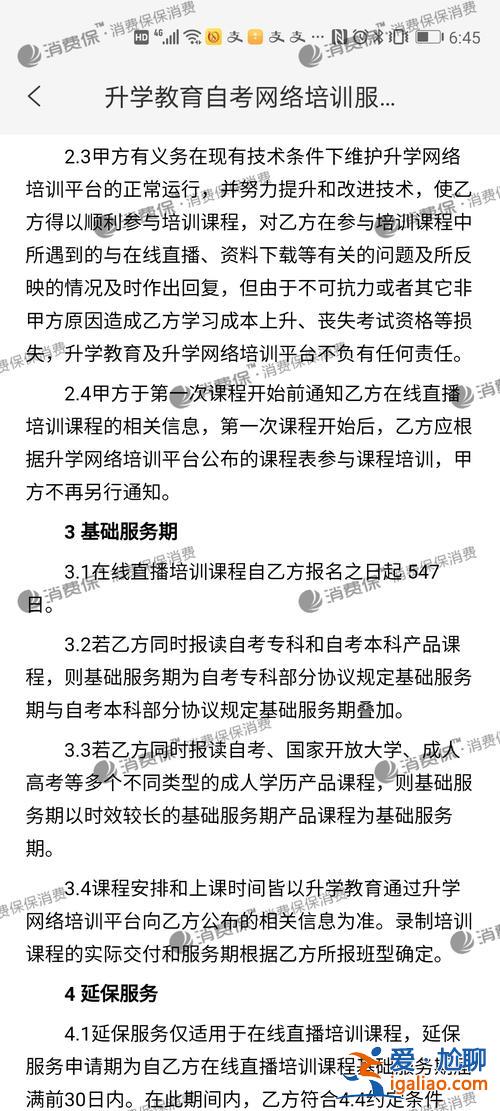 升學(xué)教育一般能退多少 升學(xué)教育退款是真的嗎？