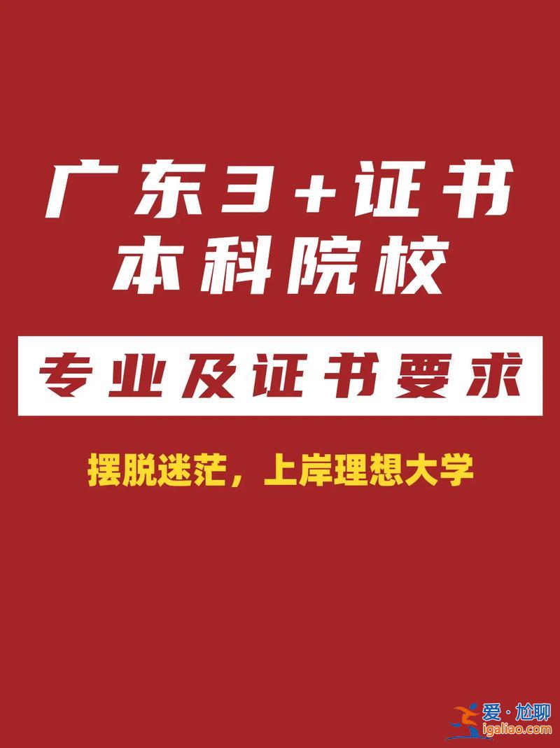 職高生可以升學嗎本科，職高考本科限制不？