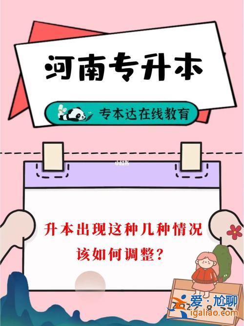 專升本上了之后(專升本之后要怎么辦)？